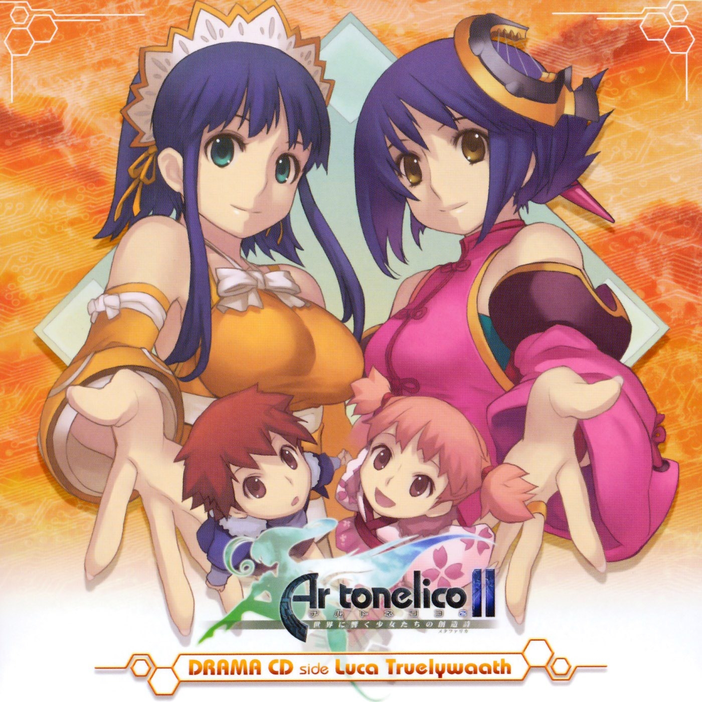 Ar tonelico II: Melody of Metafalica DRAMA CD side Luca